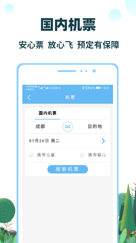 七鸥鸥旅游的图册