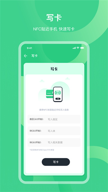 NFC门禁公交卡的图册