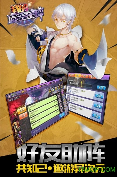 我的虚空星球内购破解版的图册