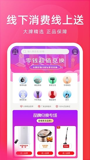 沃乃荟软件的图册