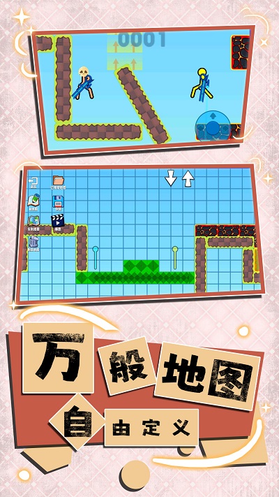 火柴人大联盟游戏的图册