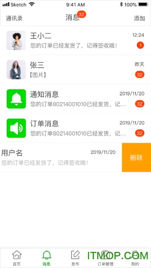 良山好汉(苗木交易)的图册
