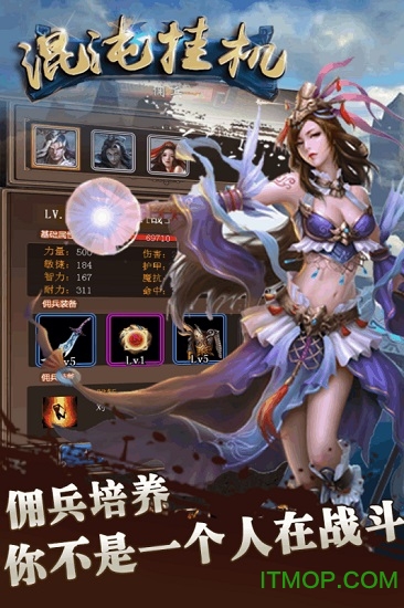 小米混沌挂机手游的图册