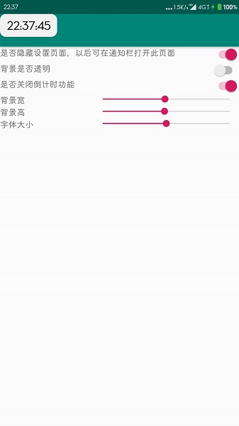 手机悬浮时钟带秒表app的图册