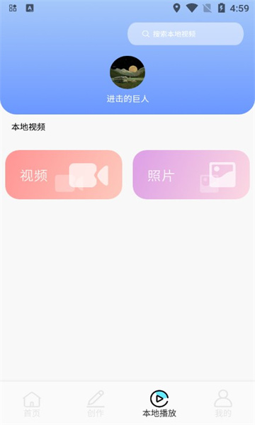 优选视频大师软件的图册
