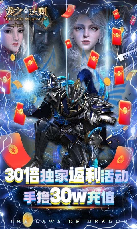 龙之法则2023的图册