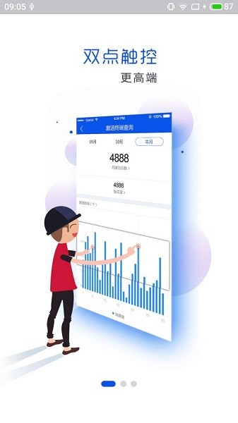 瑞银信瑞花蜜app的图册