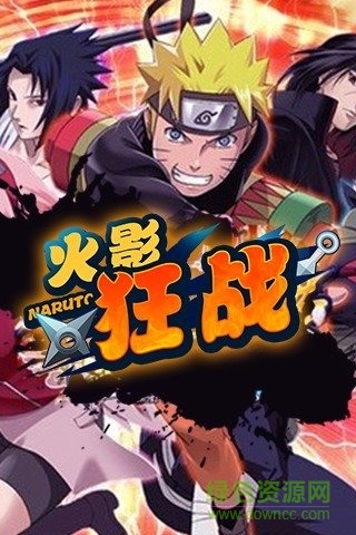 九游版忍者狂战手游(火影狂战)的图册
