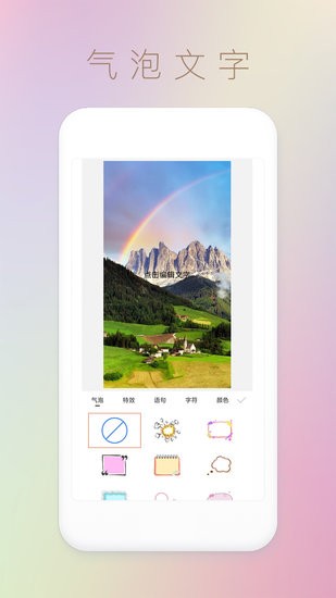 文字图片秀最新版的图册