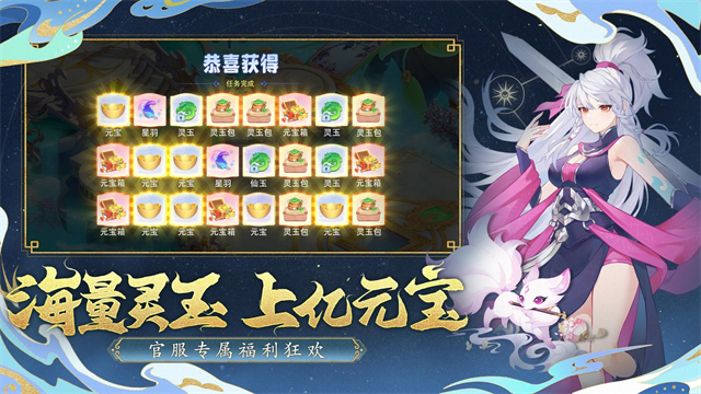 仙凡幻想华为客户端的图册