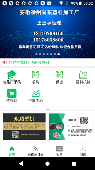 塑通天下的图册