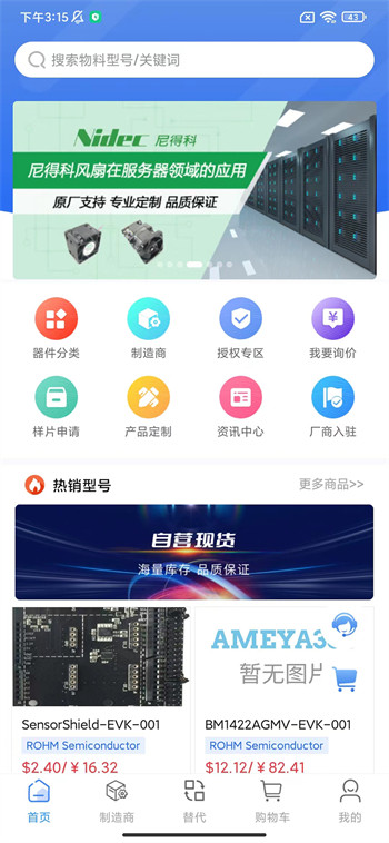 皇华芯城的图册