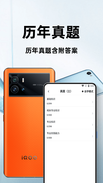 康复医学治疗技术百分题库最新版的图册