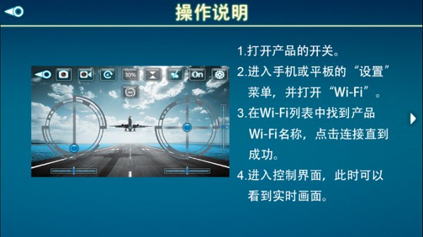 jadufo飞行器摄像头的图册