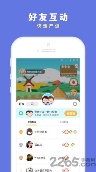 咯咯哒农场app的图册