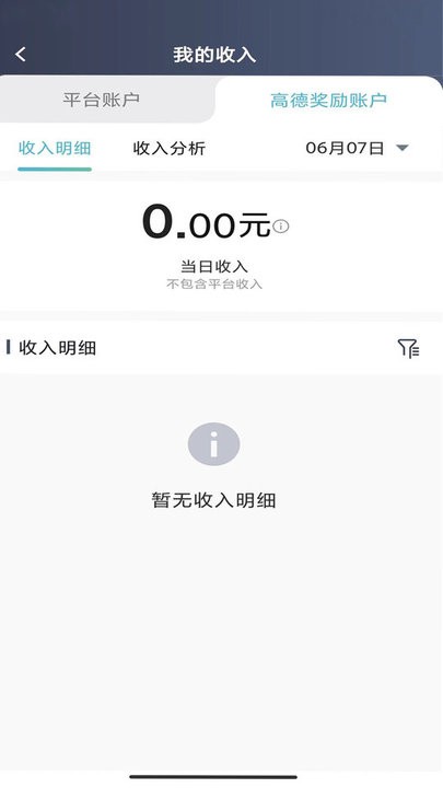 吉刻上车车主端的图册