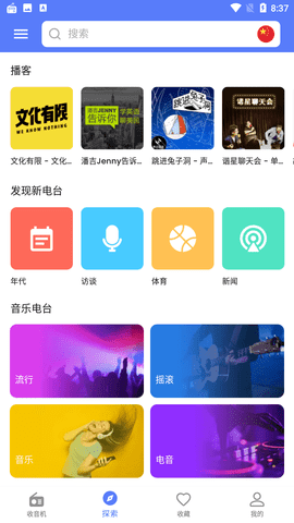 myradio最新版的图册