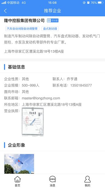 汽灵灵最新版的图册