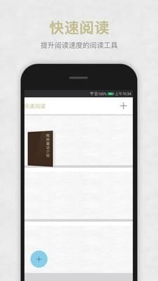 快速阅读手机版的图册