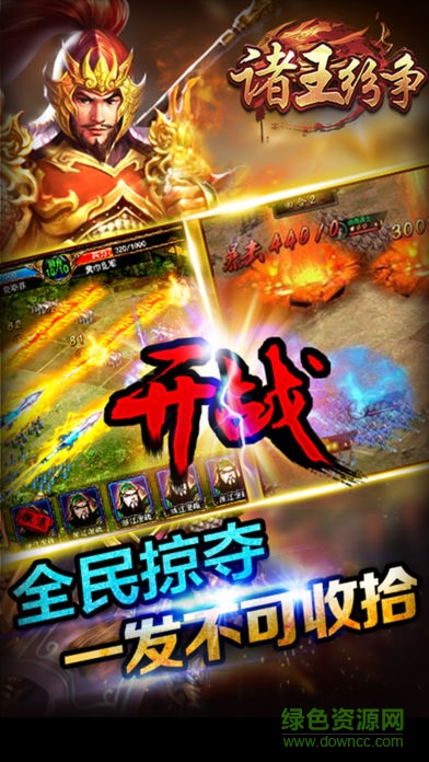 诸王纷争变态版的图册