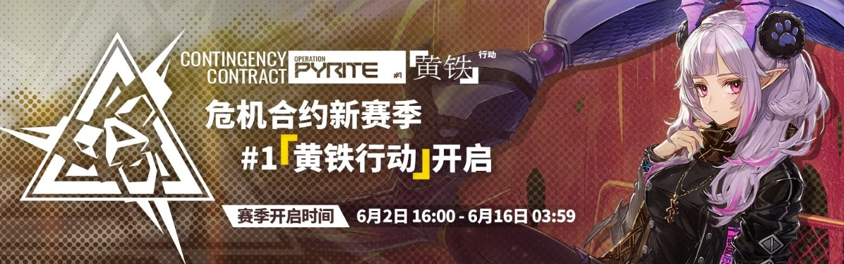 黄铁行动的图册