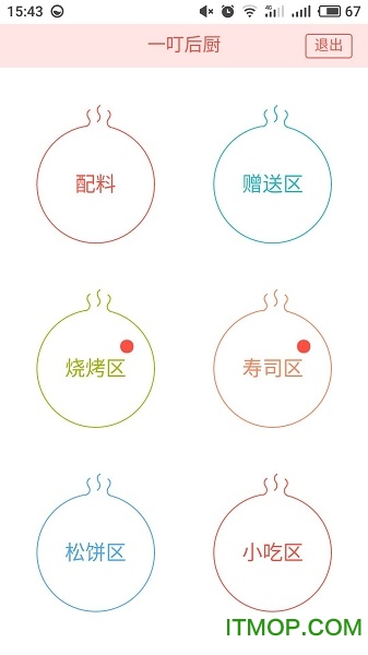 一叮后厨的图册