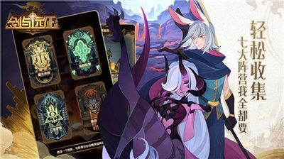 剑与远征轮回之境的图册