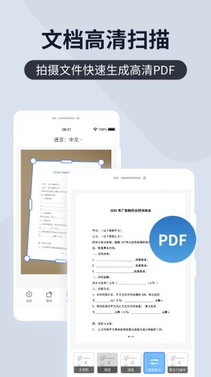 扫描君软件最新版的图册