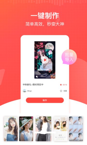 全能视频模板的图册