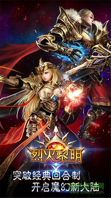 烈火黎明游戏的图册