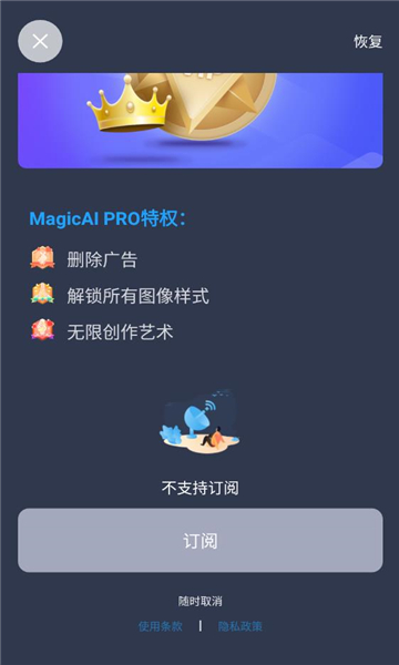 magicai绘画软件的图册