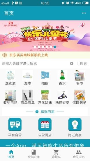 东东买买啇城的图册