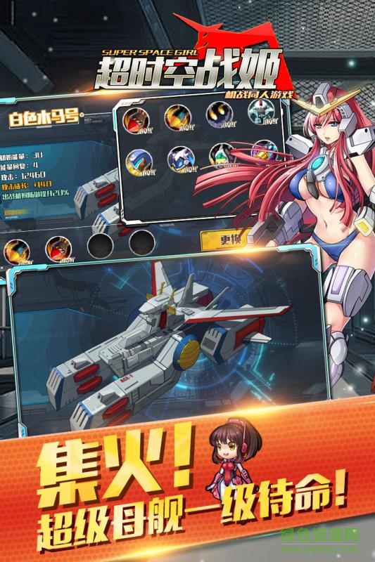 超时空战姬果盘手游的图册