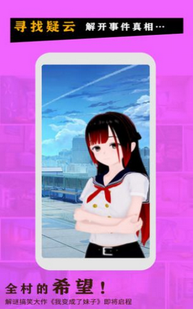 变成了女生的图册