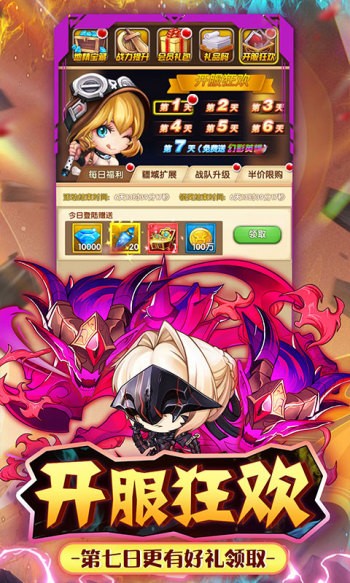 名将萌萌消2023的图册