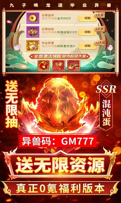 少年封神榜OL最新版的图册