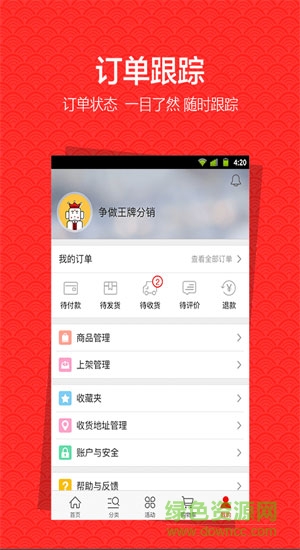 ju53平台(JU53分销)的图册