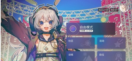 Cytoid手游的图册