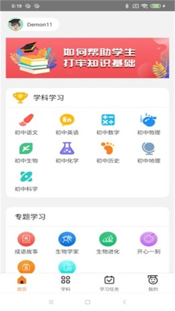 华乐思初中版的图册