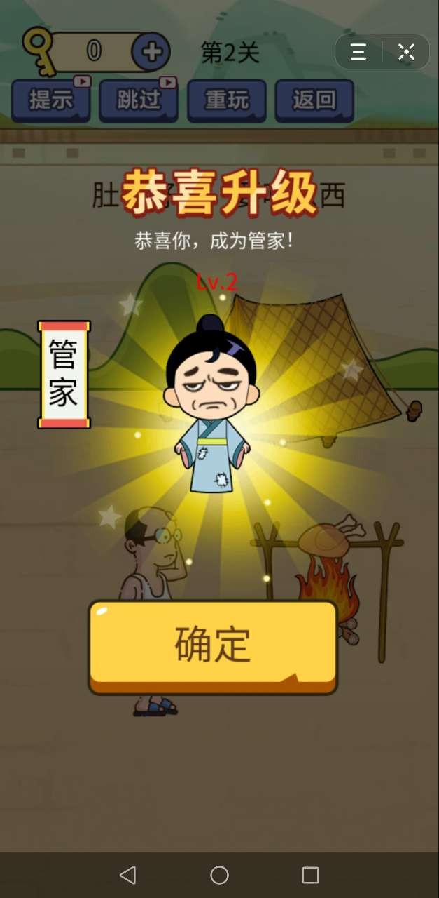 疯狂最强脑洞的图册