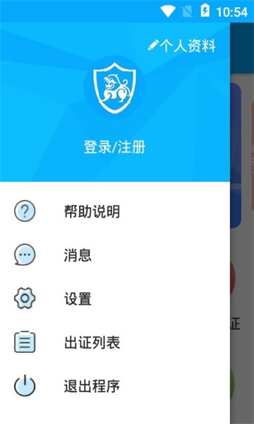 法政云官方版的图册