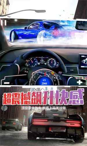 超级竞速狂飙的图册