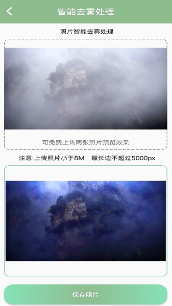 旧照片修复软件手机版的图册
