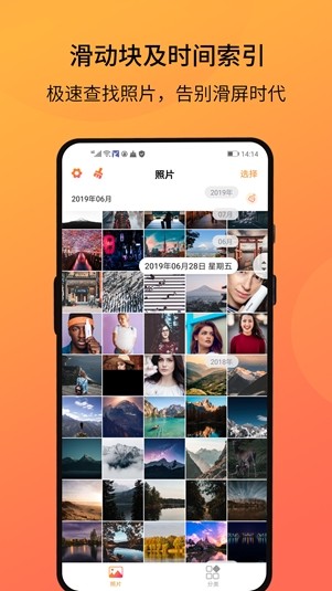 相册大师的图册