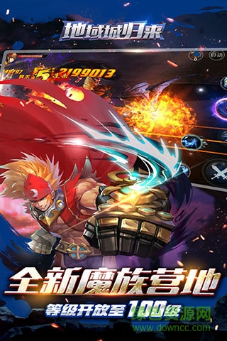 地域城归来手游的图册