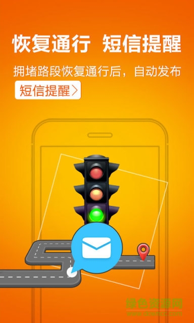 高速路况实时查询的图册