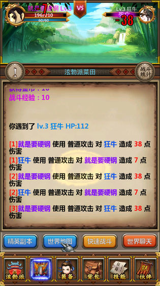 热血挂机手游的图册