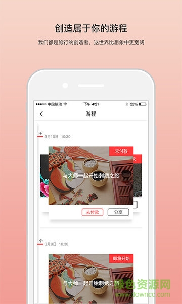 苏州游果果的图册