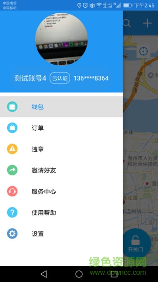 到乐用车的图册