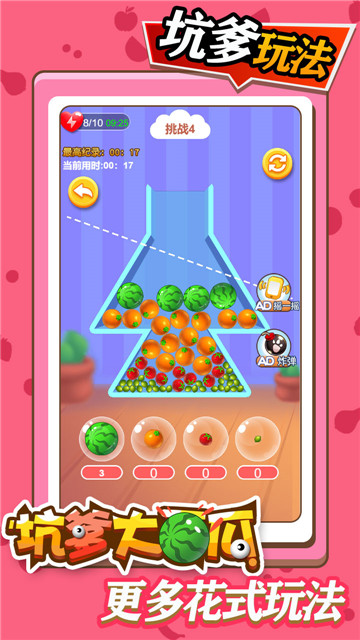 坑爹大西瓜的图册